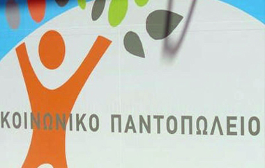 Όλα τα είδη που θα συγκεντρωθούν, θα διανεμηθούν σε οικονομικά ανήμπορους πολίτες τις Άγιες αυτές ημέρες.