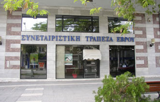 1600 περίπου μέτοχοι της τράπεζας άσκησαν το εκλογικό τους δικαίωμα.