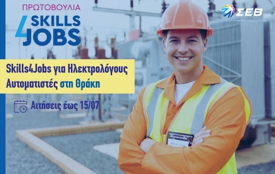 Οι αιτήσεις συμμετοχής υποβάλλονται ηλεκτρονικά έως τις 15 Ιουλίου 2024.