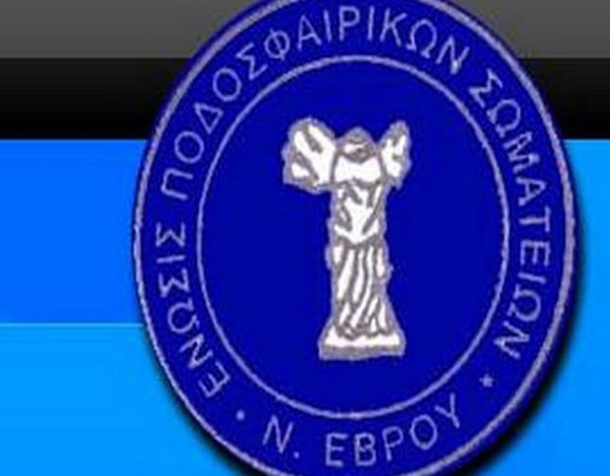 Καταγγελία φωτιά, για χρηματισμό σωματείων στον Έβρο