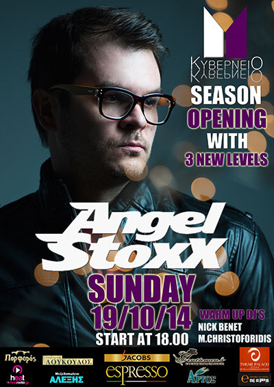 O Angel Stoxx στο 'winter opening' του Κυβερνείου την Κυριακή.