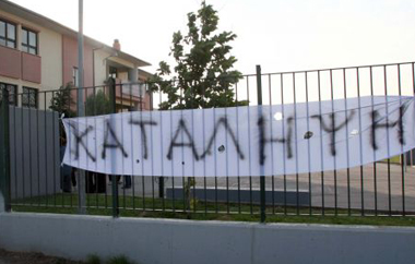 To ένα μετά το άλλο μπαίνουν στο 'χορό' των καταλήψεων τα λύκεια της Αλεξανδρούπολης.