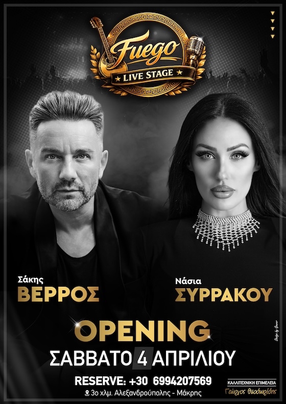 Fuego: Σάκης Βέρρος και Νάσια Συρράκου στο opening του μεγαλύτερου live stage της πόλης