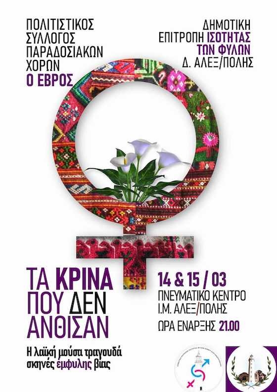 Η είσοδος είναι δωρεάν.