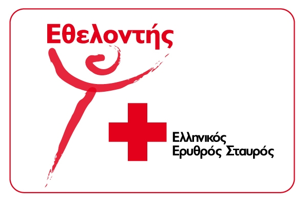 Εκπαίδευση Εθελοντών Κοινωνικής Πρόνοιας στην Ορεστιάδα