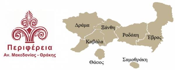 Η Περιφέρεια ΑΜΘ παρούσα στις πολιτιστικές εκδηλώσεις «Μια μικρή Ελλάδα στην Αθήνα»