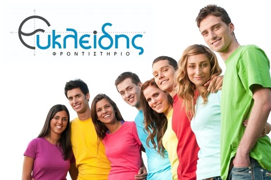 Η απόλυτη επιτυχία στα φροντιστήρια Ευκλείδης στην Ορεστιάδα!