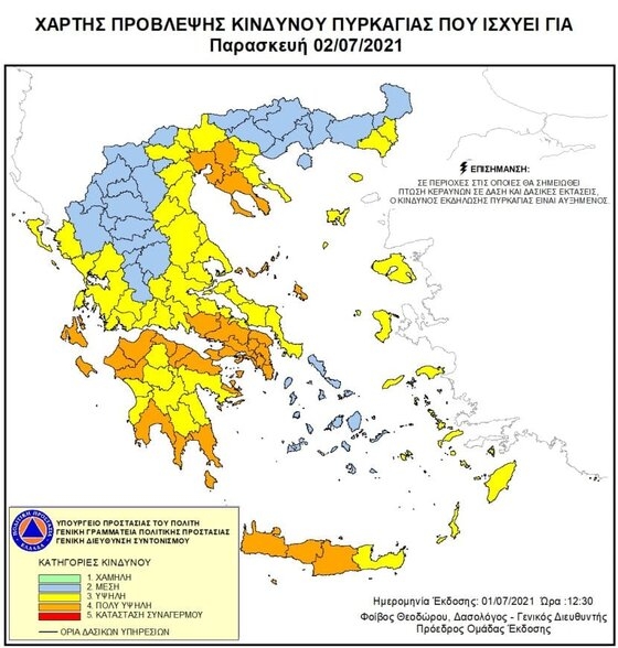 Χάρτης Πρόβλεψης Κινδύνου Πυρκαγιά