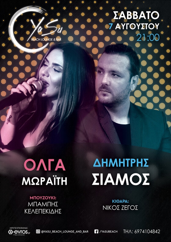 Γιατί τα live στο YaSu-Akrogiali είναι μοναδικά!