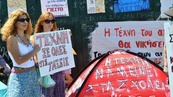 Επιστολή διαμαρτυρίας θεατρολόγων. 