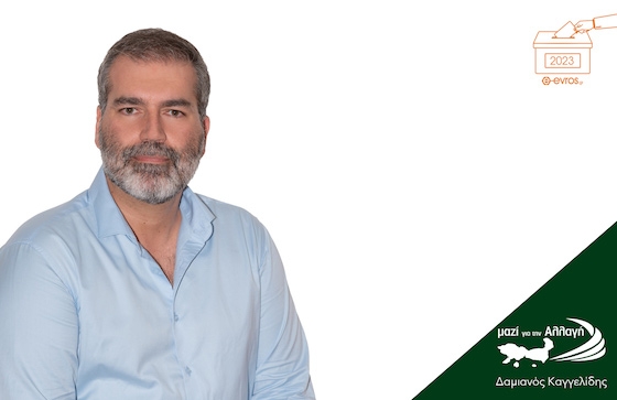 Ο κ. Μπακαλάκης είναι καθηγητής φυσικής και ιδιοκτήτης και διευθυντής φροντιστηρίου μέσης εκπαίδευσης στην Αλεξανδρούπολη