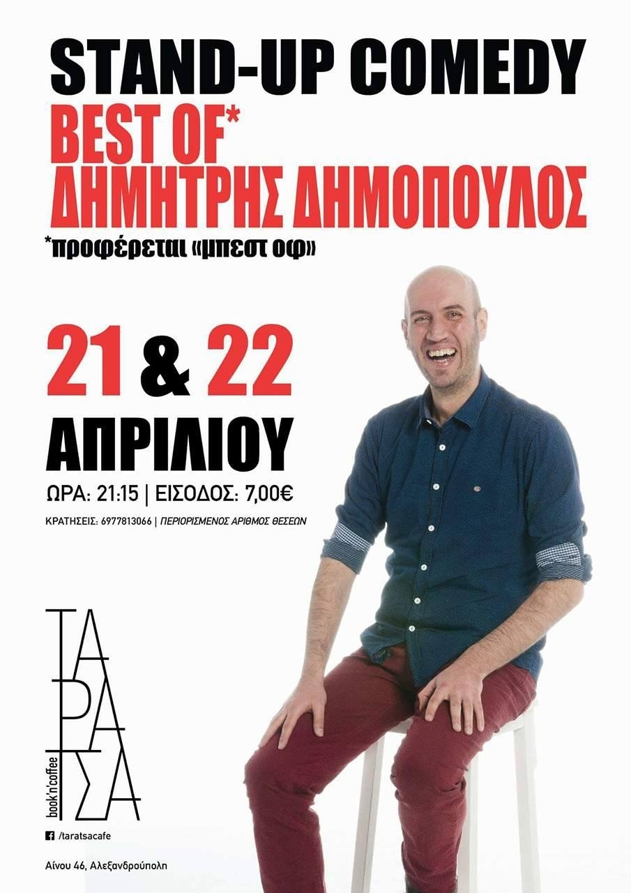 «Κοίτα, μαμά, θα εμφανιστώ ολομόναχος στην Ταράτσα book'n'coffee»