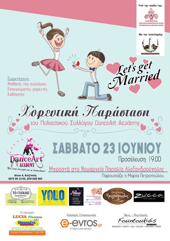 Ο σύλλογος Dance Art Academy παρουσιάζει την παράσταση "Lets get married"