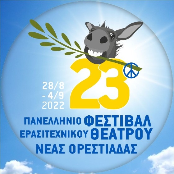 Αυτές είναι οι ομάδες & τα έργα που θα διαγωνιστούν στο 23ο Φεστιβάλ Ν. Ορεστιάδας