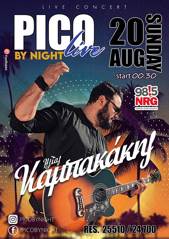 Ο Ηλίας Καμπακάκης ξαναέρχεται να μας μαγέψει στο Pico by night!