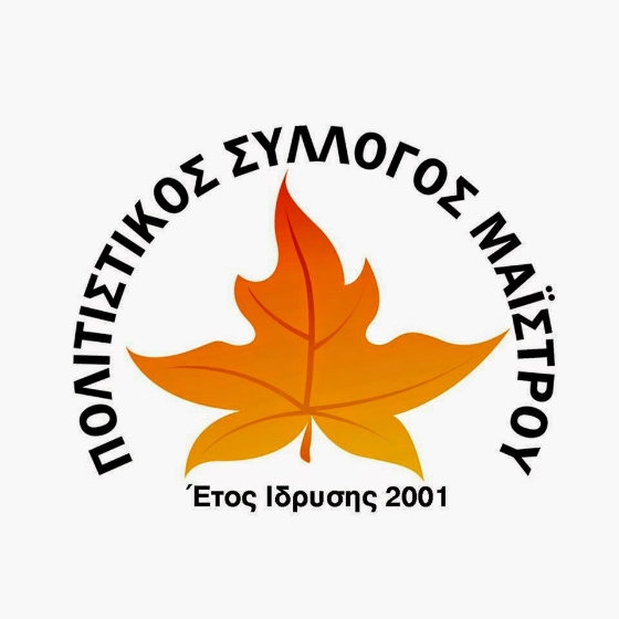 Αναβιώνει το έθιμο "Τάξιμο" στον Άγιο Αθανάσιο του Μαϊστρου